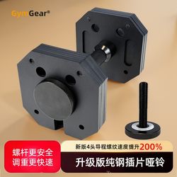 Adjustable Dumbbell Set Made of Pure Steel for Quick Weight Changes, Fitness and Body Shaping Equipment for Men and Women, Home Use, Arm Training