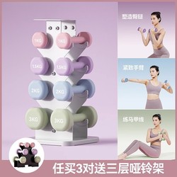 Dumbbell Women's Home Sports Dumbbell Fitness Equipment Solid Cast Iron Youth-Specific Dumbbell 2kg Pair for Men