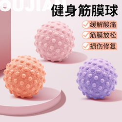 Fascia Ball Peanut Ball Is Specialized for Foot Massage, Neck Membrane Muscle Relaxation, Lumbar and Back Foot Sole Transmembrane Ball, Yoga Fitness Ball
