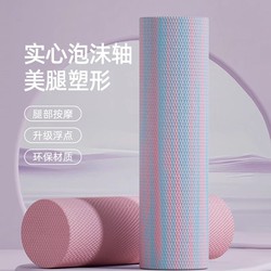 Solid Foam Roller Without Bumps, Massage Roller for Muscle Relaxation, Professional Yoga Roller, Calf Slimming Tool, Spiked Roller