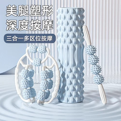 Yoga Foam Roller Muscle Relaxation Fitness Equipment Mace Leg Foot Massage Roller Fascia Ball