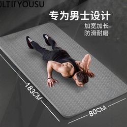 Yoga Mat for Men's Fitness 2025 New Model Professional Non-Slip Home Training Mat Widened, Thickened and Lengthened Floor Mat for Exercise