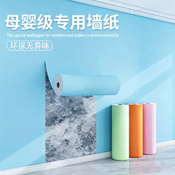 Sky Blue Wallpaper Self-Adhesive Waterproof and Moisture-Proof Room Decoration Wall Stickers Bedroom Wallpaper High-End Wall Stickers