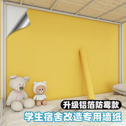 Wall Stickers Dormitory Wallpaper Self-Adhesive Waterproof and Moisture-Proof Wall Stickers Decorative Cover-Up Yellow Desktop Renovation Stickers