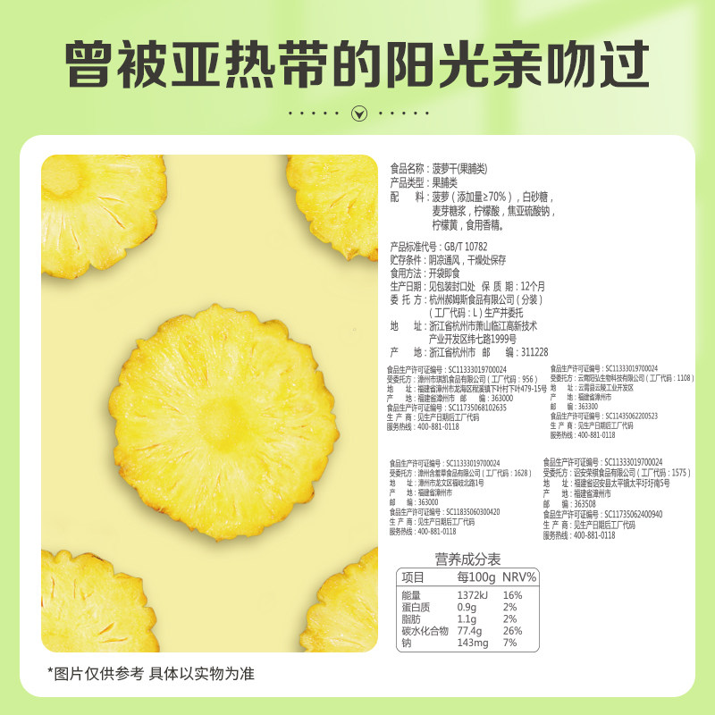 Be&cheery Baicaowei Piña Deshidratada 100g x 6 Bolsas - Snack de Frutas ...