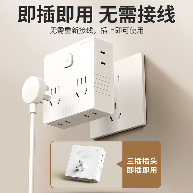 International electrician ultra-thin extension socket conversion plug ...