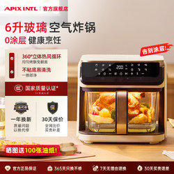 Apixintl Anben Su Air Fryer for Home Use, 0 Coating, New Model, Large Capacity 6L, Full Glass Visible Electric Fryer