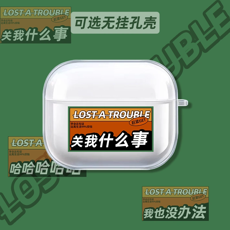 语言艺术文字适用AirPods pro苹果耳机保护套1/2/3代创意恶搞软壳-Taobao