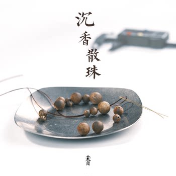 Fidelity Qinan Agarwood Loose Beads 05-12mm