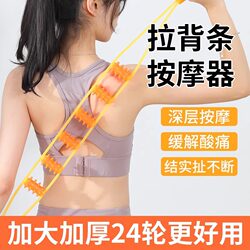 Japanese Cervical Spine Massager, Back Stretcher, Meridian Roller, Waist and Back Shoulder Neck Back Massager, Self-Massage Tool