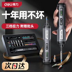Deli Electric Screwdriver Rechargeable Household Screwdriver Small Multi-Functional Electric Screwdriver Lithium Battery Automatic Tool Set