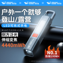 Flashlight with Strong Light, Rechargeable, Long-Lasting Lithium Battery, Outdoor Zoom, Long-Range, Home Emergency, Small, Portable, Multi-Functional and Durable