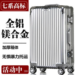 All-Aluminum Magnesium Alloy Trolley Suitcase with Universal Wheels, Men's Luggage, Women's Carry-On Suitcase, 24inch Combination Lock Suitcase, Leather Suitcase, Travel Suitcase