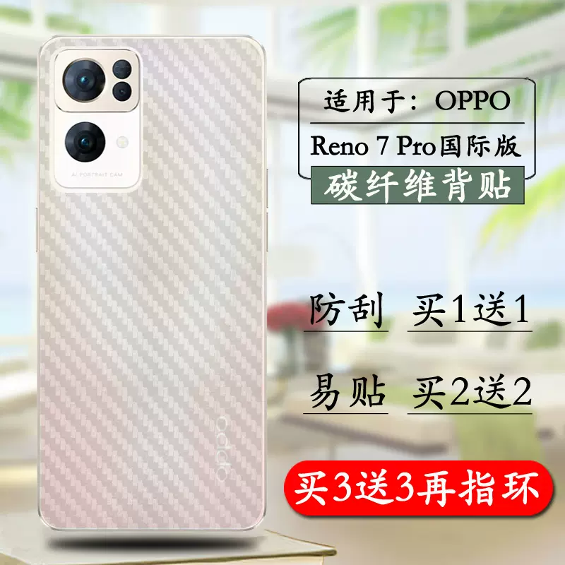 适用OPPO Reno 7 Pro国际版手机后膜Reno7 Pro 5G台版背贴膜CPH2293磨砂软膜网格透气散热不留胶护壳膜抗氧化-Taobao