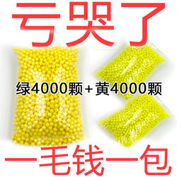Children's toys 6mm plastic bullet 7-8mm plastic rebound memory 8090 yellow soft glue non-porous beads boy