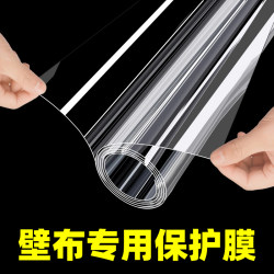 Wall cloth special protective film Self-adhesive anti-cat dog scratch anti-dirt electrostatic transparent film wallpaper Wall Waterproof moisture-proof