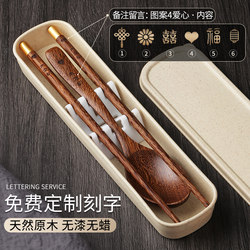 Chopsticks and Spoon Set, Portable Solid Wood Children's Tableware, Single-Person Three-Piece Set, Travel, Student, Adult, Engraved