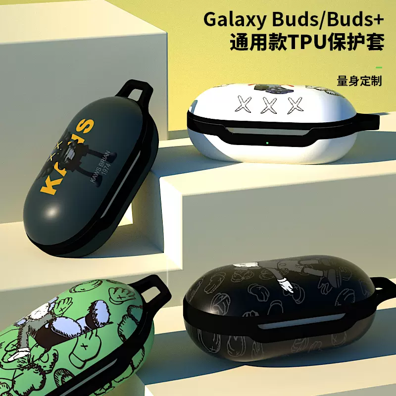 适用三星Galaxybuds保护套buds+保护壳galaxy耳机套kaws潮流创意TPU软壳套收纳盒三星Galaxy Buds暴力熊新品-Taobao