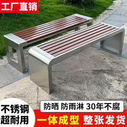 Park Bench, Outdoor Bench, Wrought Iron, Anti-Corrosion Plastic Wood Bench, Shopping Mall Square Seating, Outdoor Rest Bench, Stainless Steel