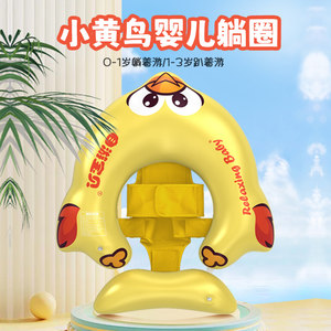 
Self-swimming baby swimming rings, small-month-old newborn egg circles, 0-36 months old, underarm circles, can be lying or lying