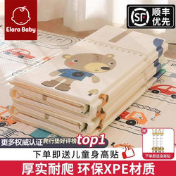 Elara Baby Crawling Mat, Home Use, Thickened, Foldable Baby Crawling Mat, Non-Toxic, Odorless, Xpe Eco-Friendly Floor Mat