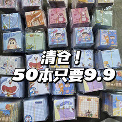 Ins-Style Sticky Notes Sold by the Pound, Blind Box Clearance Sale, Bargain Finds, Cute, for Students, Popular Online, Adhesive, Wholesale