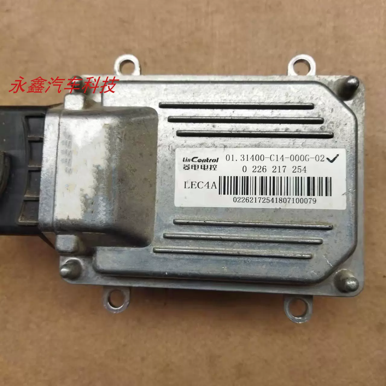 金杯750发动机电脑板行车ECU 0226217254 01.31400-C14-000C-02-Taobao