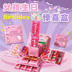 Girl's Birthday Gift, Trendy Birthday Surprise Gift Box, New Year's Gift, Exploding Box, Happy Birthday with a Sense of Ceremony