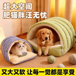Cat Nest Is Warm in Winter, Semi-Enclosed, Removable and Washable, Suitable for All Seasons, Cat Nest, Dog Nest, Cat Bed, Cat House, Kitten Nest Mat