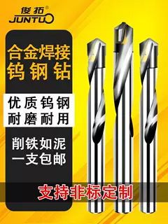 Mũi khoan thép vonfram siêu cứng Mũi khoan xoắn hợp kim 90 độ thép trắng thép không gỉ gang góc sắt có độ cứng cao khoan kim loại 	máy dò kim loại bằng tay