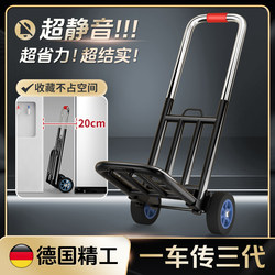 Folding Portable Handcart for Transporting Goods, Shopping, Household Use, Grocery Shopping, and Luggage