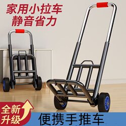 Portable Folding Handcart for Home Use, Grocery Shopping, Luggage, and Cargo Transport