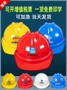 Công trường xây dựng mũ bảo hiểm an toàn tiêu chuẩn quốc gia dành cho nam giới dày nhập khẩu ABS xây dựng thoáng khí xây dựng bằng sợi thủy tinh Mũ bảo hiểm hình chữ V có in tùy chỉnh