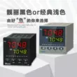 Yudian AI-7028/7048 gắn bảng điều khiển nhiệt độ thông minh nhạc cụ điều khiển nhiệt độ kỹ thuật số đầu ra kép nóng và lạnh