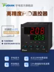 Bộ điều nhiệt Yudian Hạ Môn Màn hình kỹ thuật số Yudian Thiết bị điều khiển nhiệt độ hoàn toàn tự động thông minh Bộ điều khiển nhiệt độ PID Độ chính xác cao Bộ điều nhiệt