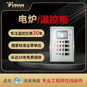 Tủ điều khiển nhiệt độ lò điện Yudian thyristor Bộ hoàn chỉnh Hộp điều khiển nhiệt độ màn hình kỹ thuật số Tủ điều khiển nhiệt độ phân khúc chương trình có độ chính xác cao