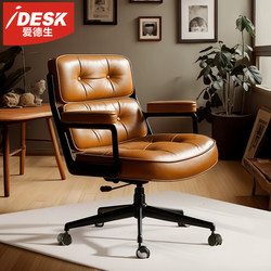 Computer Chair, Comfortable for Long Sitting, Home Study Desk Chair, Backrest, Retro Office Chair, Leather Executive Chair, Swivel Chair