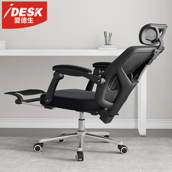 Idesk Computer Chair Ergonomic Chair Dormitory Gaming Chair Home Reclining Office Chair Comfortable Long-Sitting Seat