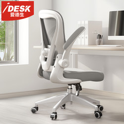 Ergonomic Chair, Computer Chair, Comfortable Sedentary Office Chair, Home Desk Chair, Study Chair for Middle and High School Students