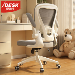 Study Chair, Special Desk Chair for Teenagers and Middle School Students, Home Comfortable Computer Chair, Ergonomic Office Chair