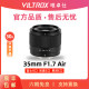 Weizhuoshi 35mm F1.7 large aperture portrait fixed-focus lens adapted to E/Z/XF bayonet micro-single camera 35f17