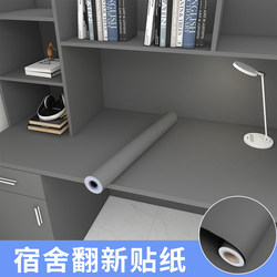 Dormitory Desktop Renovation Stickers, Dormitory Table Transformation Decoration, Desk Wardrobe Color Change, Tablecloth, Table Stickers, Wallpaper, Self-Adhesive