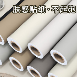 Thickened Skin-Like Film Stickers for Renovating Furniture, Wardrobe Doors, Color-Changing Film for Cabinets, Desktop Waterproof and Oil-Proof Self-Adhesive