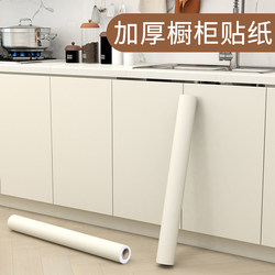 Thickened Cabinet Stickers Are Waterproof and Oil-Proof, Self-Adhesive, Moisture-Proof for Wardrobes, Kitchen Countertops, Cabinet Doors, and Are Resistant to High Temperatures for Furniture Renovation