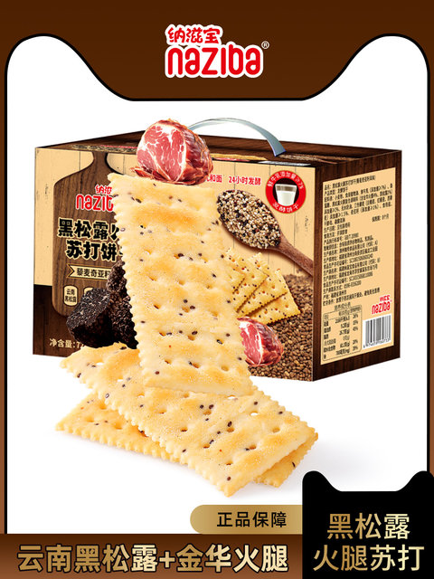 Natsuba Black Truffle Ham Soda Lime Chia Seed Salty Biscuits 728g