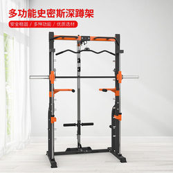 Home-Use Smith Machine Comprehensive Fitness Training Equipment Multifunctional Small Bird Machine Commercial Squat Bench Press Rack Gantry Rack