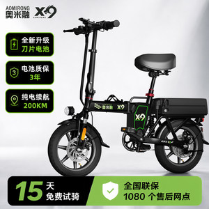 
Omilong X9 generation electric folding car ultra-light small folding electric car 2026 new battery car can be registered