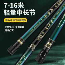 Imported Carbon Fishing Rod Hand Rod Ultra-Light Hard Nesting Rod 7/11/12/13/ 16m Fortune Rod Long Section Rod Fishing Rod