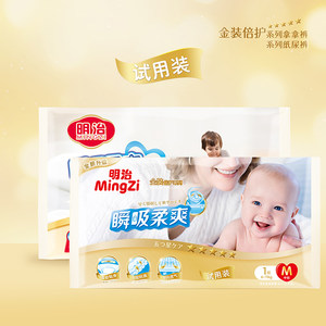 
Meiji gold suit double-check pants baby ultra-thin breathable baby universal diapers pulling pants trial suit