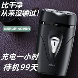 German Cordless Electric Shaver for Men, Mini Shaver, Portable Beard Trimmer, Rechargeable, Car-Mounted